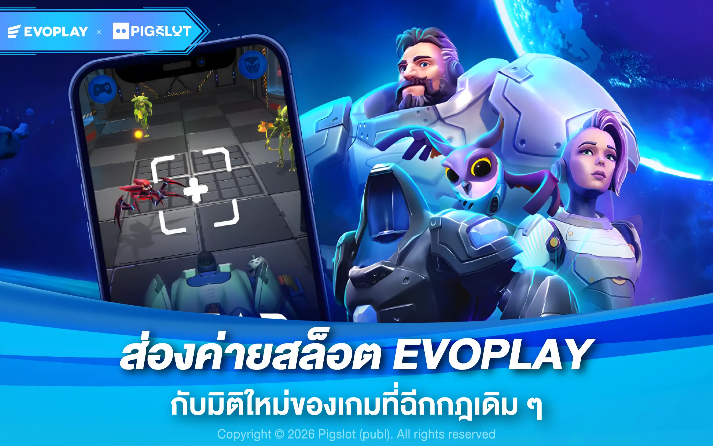 ส่อง ค่ายสล็อต EVOPLAY กับมิติใหม่ของเกมที่ฉีกกฎเดิม ๆ